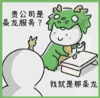 景德镇市珠山国尊烟酒商行