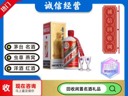 景德镇市珠山回收飞天茅台酒