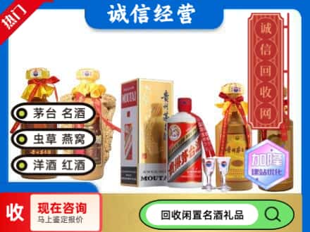 景德镇市珠山回收茅台酒