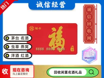 景德镇市珠山回收福卡