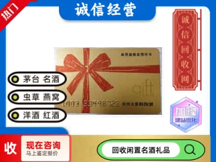景德镇市珠山回收大厦卡