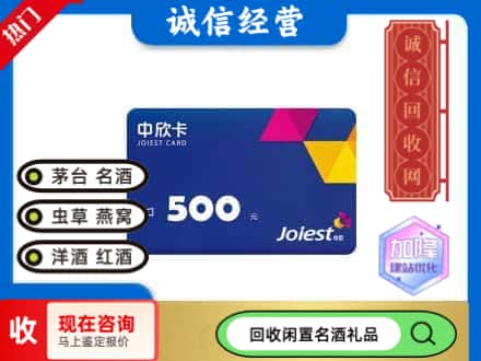 景德镇市珠山回收中欣卡