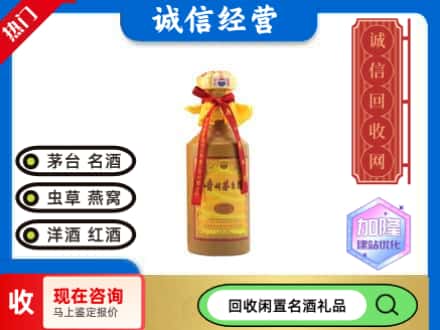 景德镇市珠山回收十五年茅台酒