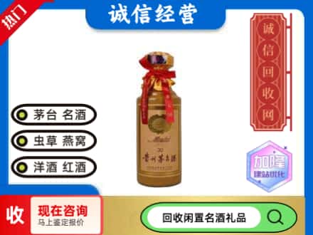 景德镇市珠山回收三十年茅台酒