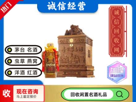 景德镇市珠山回收八十年茅台酒