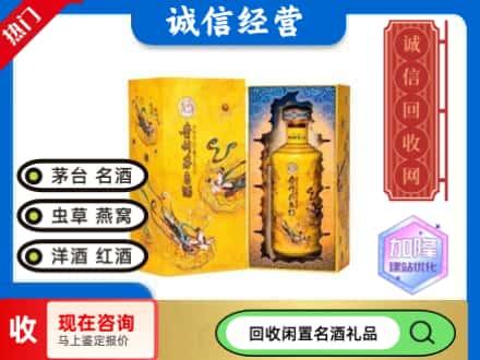 景德镇市珠山回收散花茅台酒